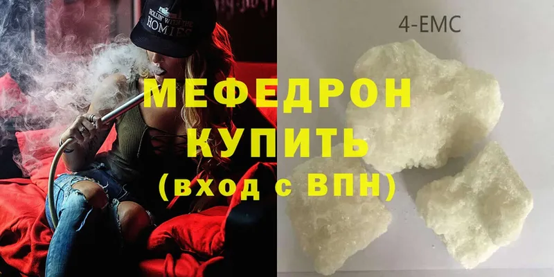 МЯУ-МЯУ mephedrone  Лабытнанги 